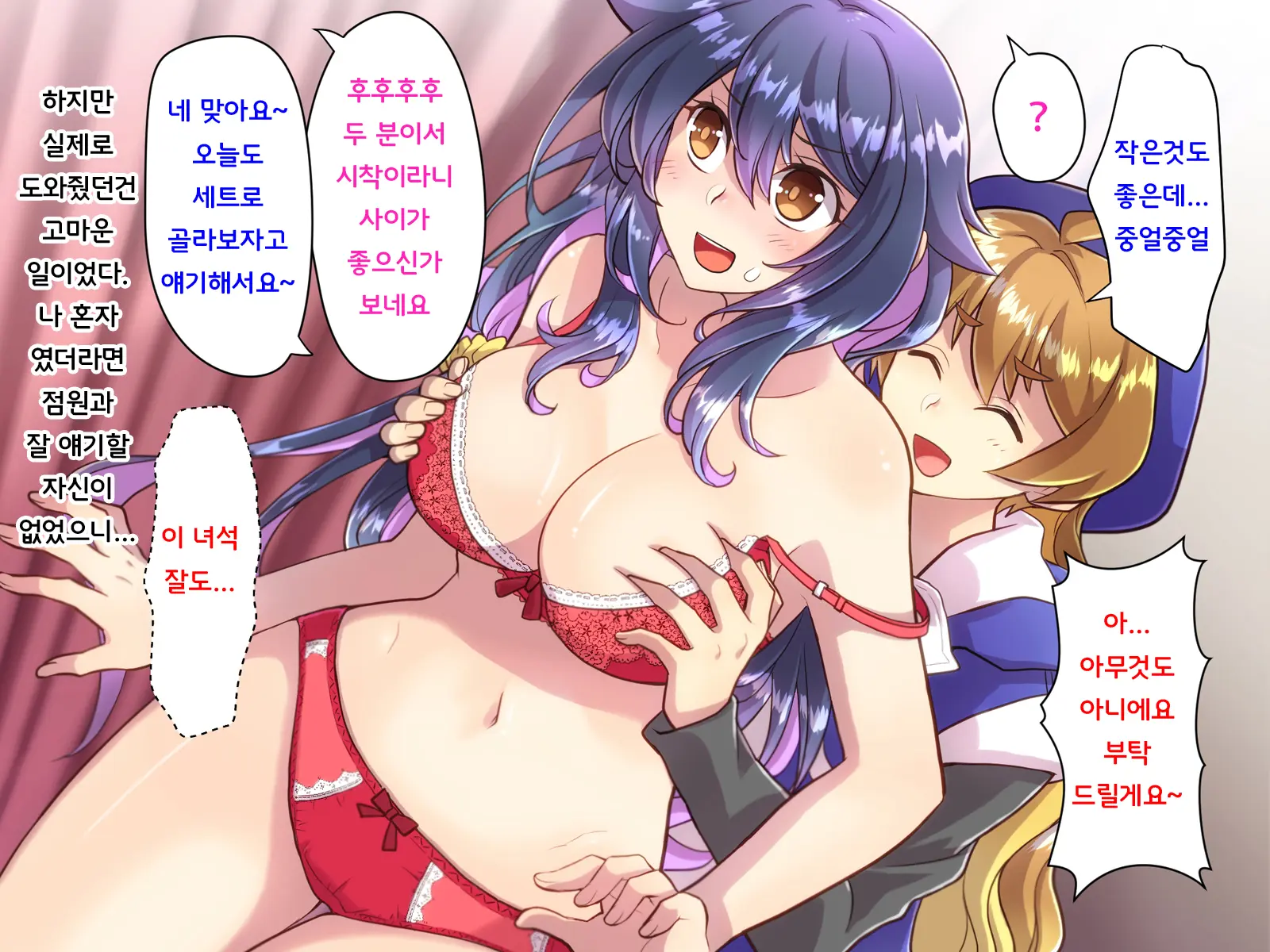 Noroi De Nyotaika Shita Megane De Noppona Ore Ga Namaiki Kouhai To H Suru Koto Ni Natta Koto No Tenmatsu | 저주로 여체화해버린 안경에 키다리인 내가 건방진 후배와 H 해버리게 된 사건의 전말